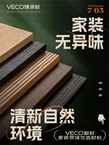 7-3家装无异味_画板 1 副本 2.jpg